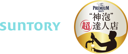 ドリンクのこだわり1